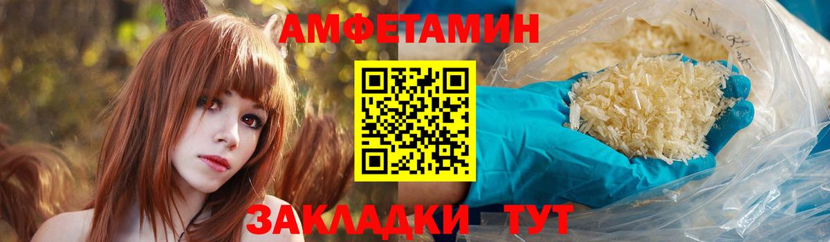 АМФЕТАМИН Premium Нововоронеж