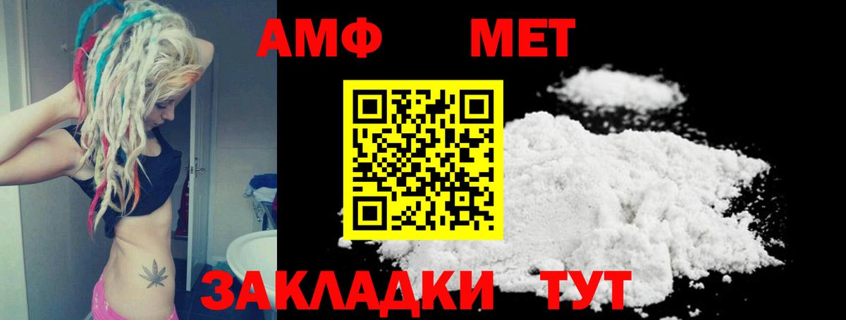 Амфетамин Premium  АМФ  Нововоронеж  АМФЕТАМИН  Вход с VPN 