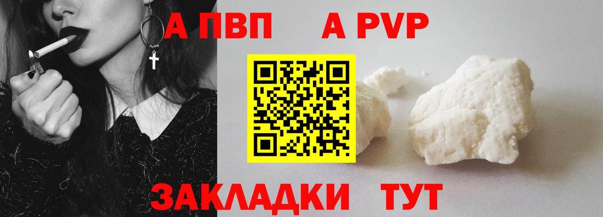 APVP крисы CK Нововоронеж