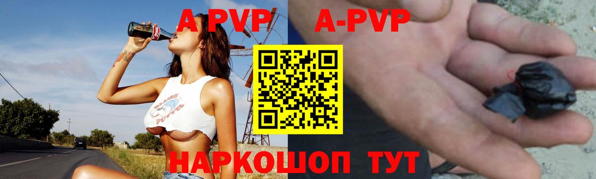 Альфа ПВП Соль  Alpha PVP Соль  Вход с VPN  Нововоронеж  A-PVP Crystall 