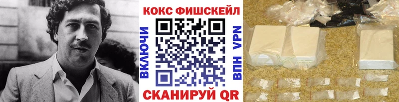 КОКАИН FishScale  кракен ТОР  Нововоронеж  наркотики 