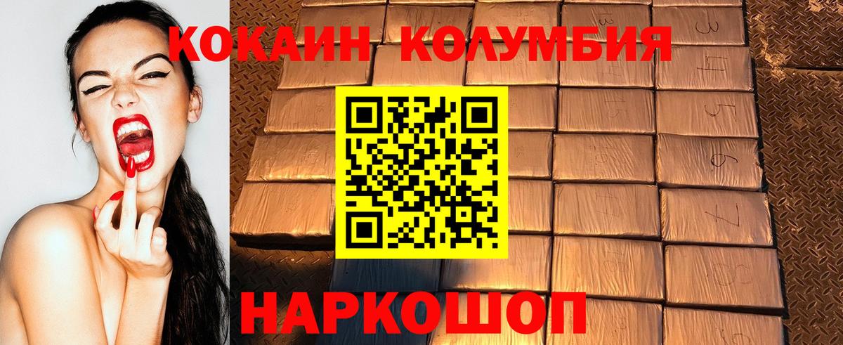Кокаин  COCAIN Fish Scale  Вход с VPN  COCAIN VHQ  Нововоронеж 