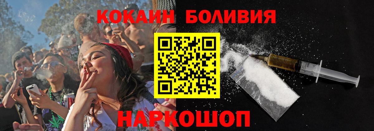 Кокаин VHQ Нововоронеж