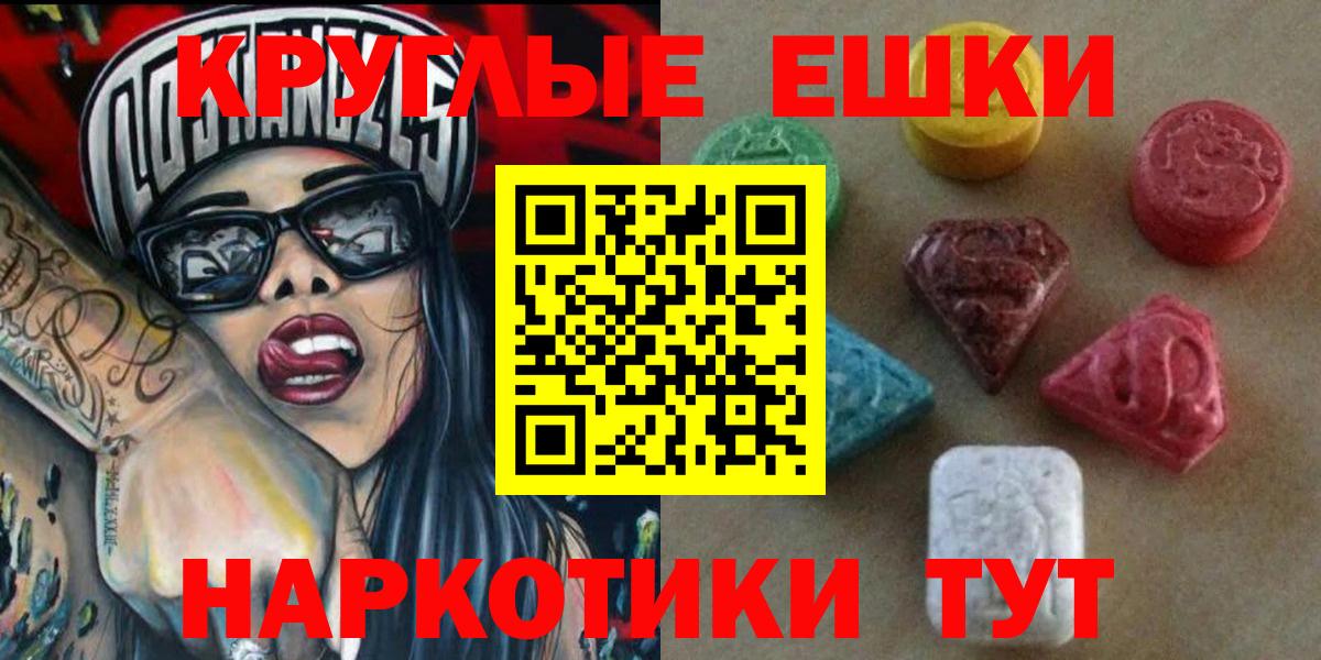 Экстази Cube  Вход с VPN  Ecstasy  Нововоронеж  Ecstasy Punisher 