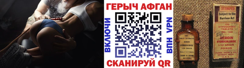 Героин Афган  Нововоронеж 