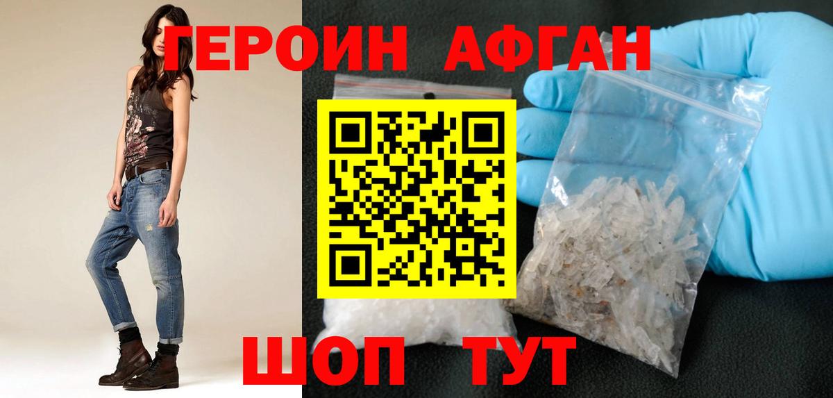 ГЕРОИН герыч  Вход с VPN  Нововоронеж 