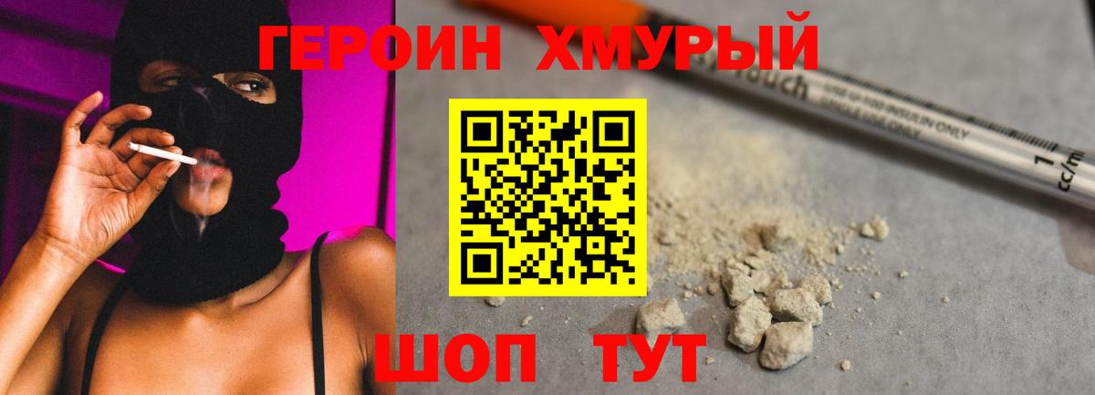ГЕРОИН афганец Нововоронеж