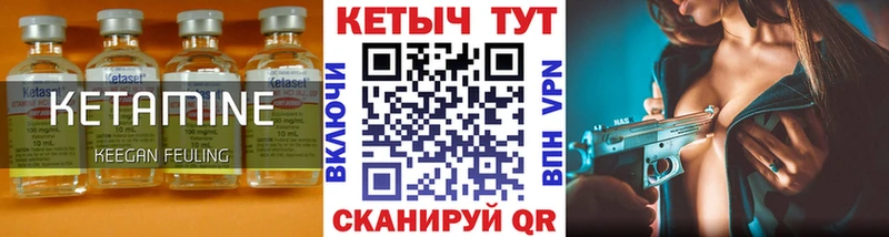 купить наркотик  Нововоронеж  КЕТАМИН VHQ 