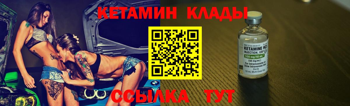КЕТАМИН ketamine Нововоронеж
