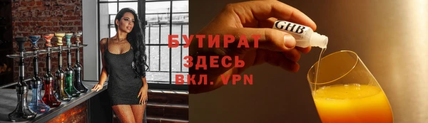 бутират Арсеньев