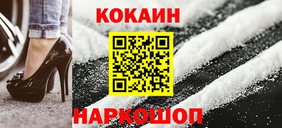 кокаин VHQ Краснодар