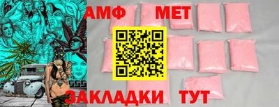 амфетамин Изобильный