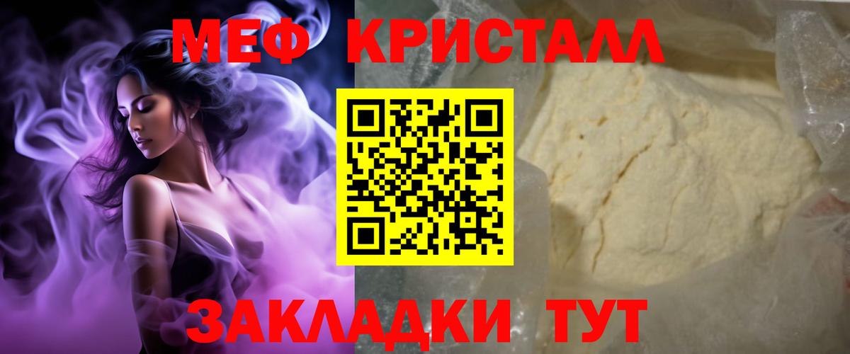 Меф мяу мяу мука Нововоронеж
