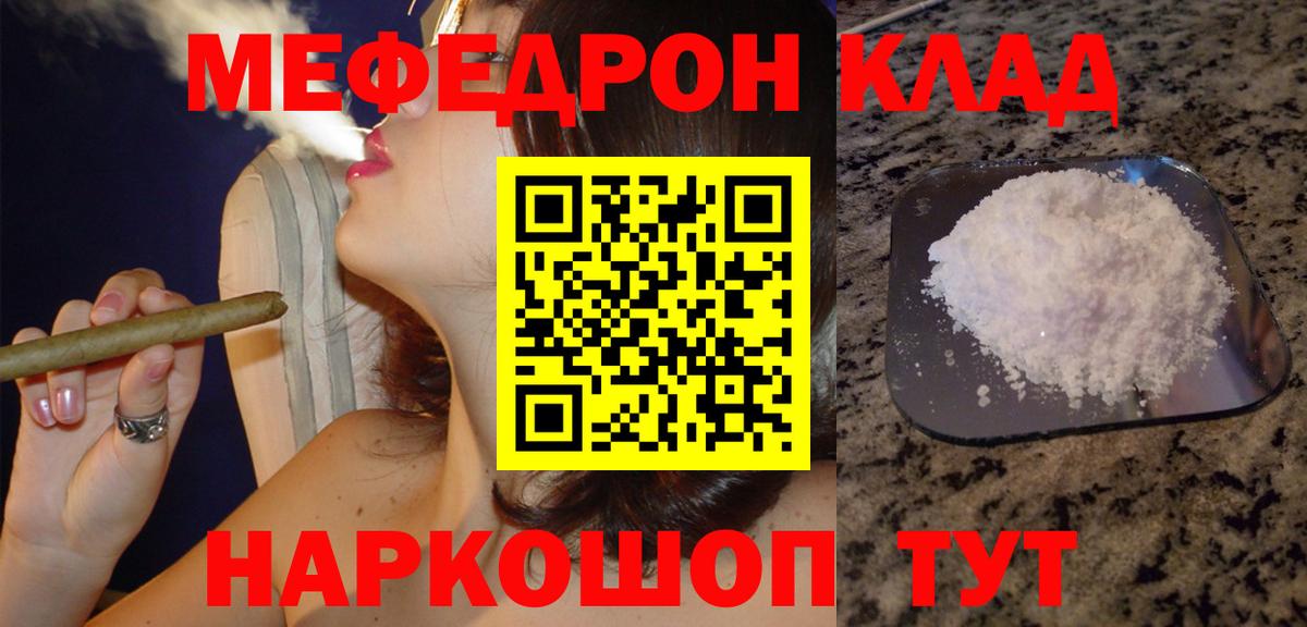Нововоронеж  Мефедрон mephedrone  МЯУ-МЯУ  МЕФ VHQ  Вход с VPN 