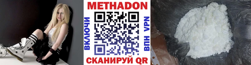 что такое   Нововоронеж  МЕТАДОН кристалл 