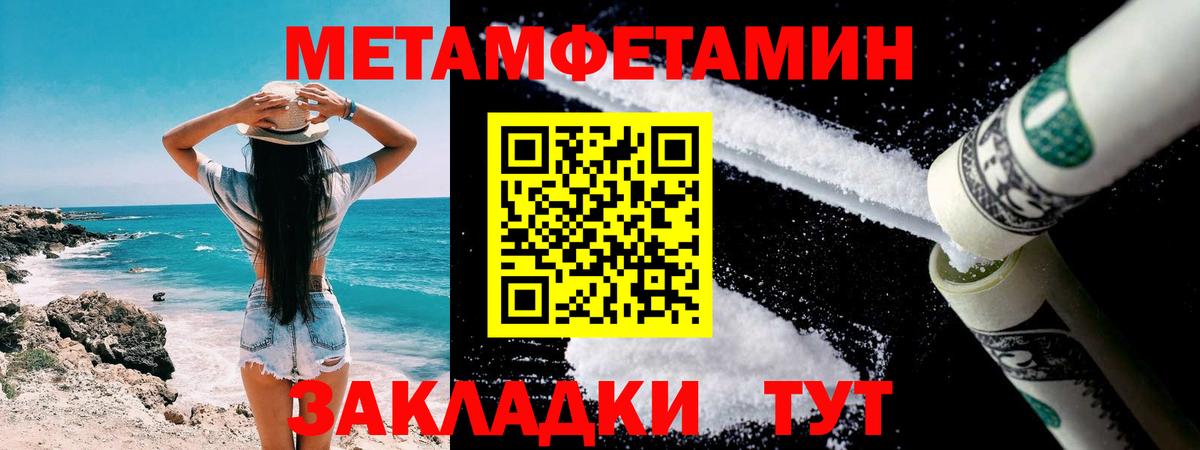Первитин Декстрометамфетамин 99.9%  Первитин Декстрометамфетамин 99.9%  Вход с VPN  Нововоронеж 