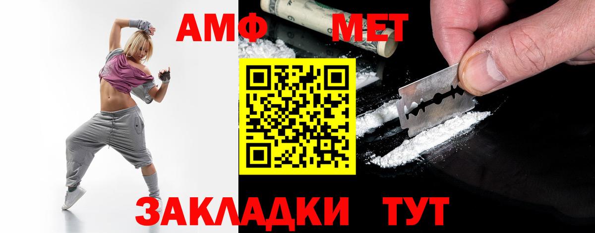 МЕТАМФЕТАМИН винт Нововоронеж