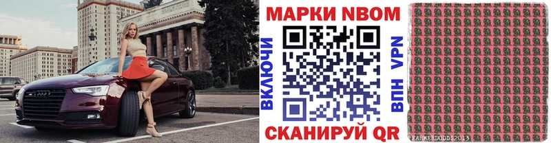 Наркотические марки 1,5мг Нововоронеж