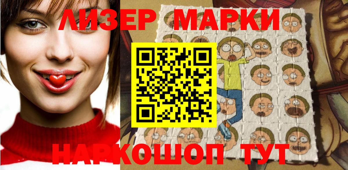 Нововоронеж  Марки NBOMe 1,5мг  Вход с VPN 